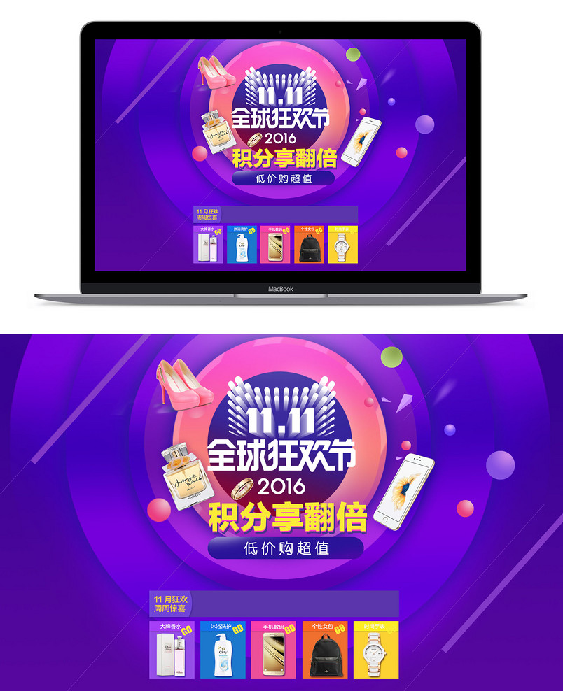 双十一专场奢侈品首页全屏海报模板