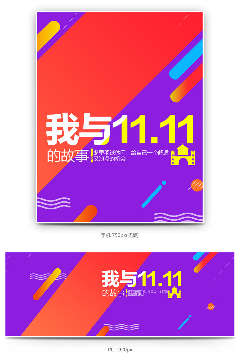 双11购物狂欢节海报素材