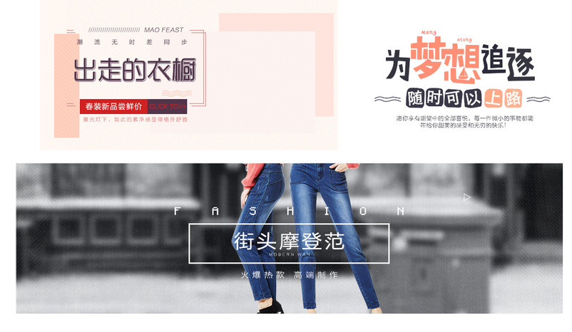 简洁清新女装首页PSD模板