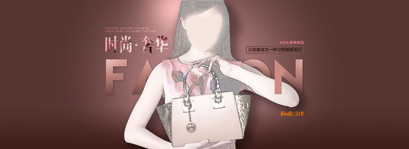 时尚奢华大气箱包女包海报