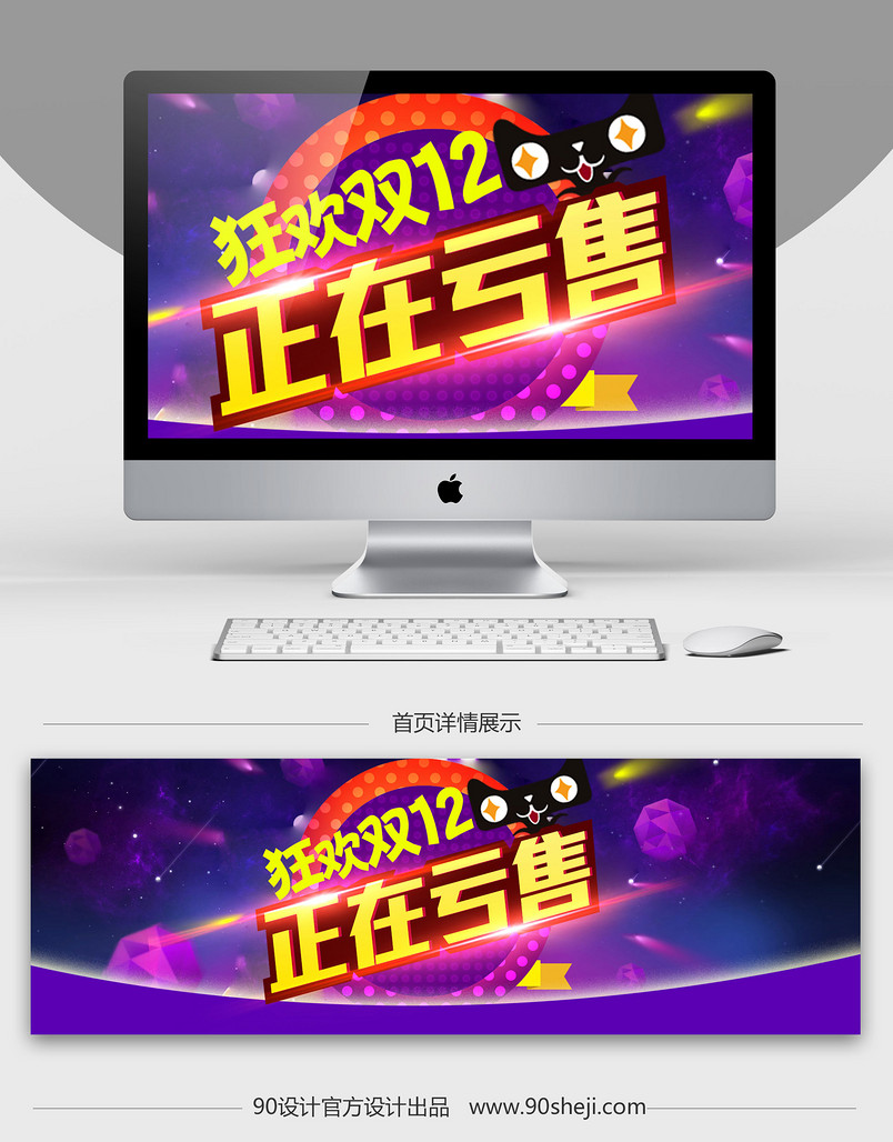 双12海报双十二全屏海报