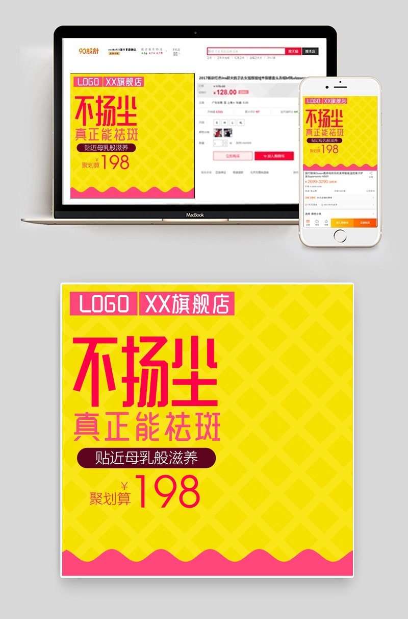 婴儿用品母婴化妆品润肤乳主图钻展直通车
