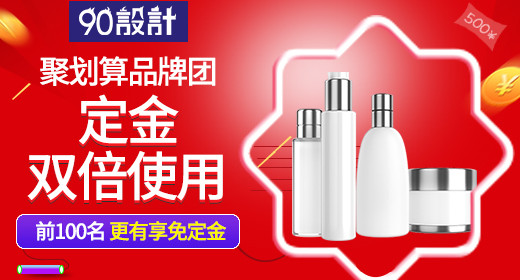 天猫清新护肤霜化妆品钻展图PSD模板