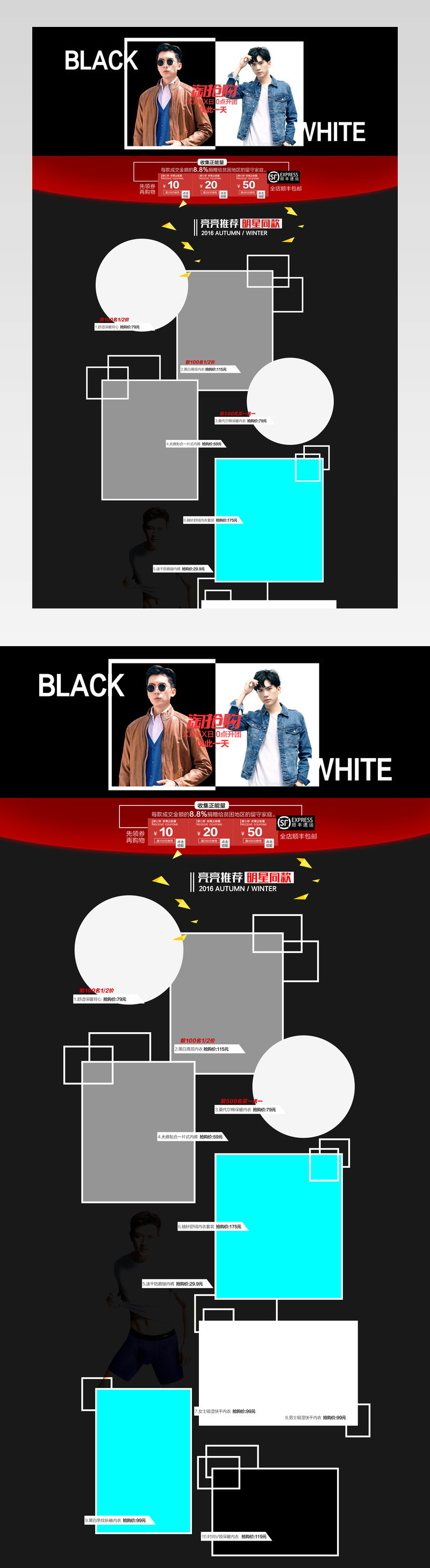 清新简约风男装T恤店铺首页PSD模版