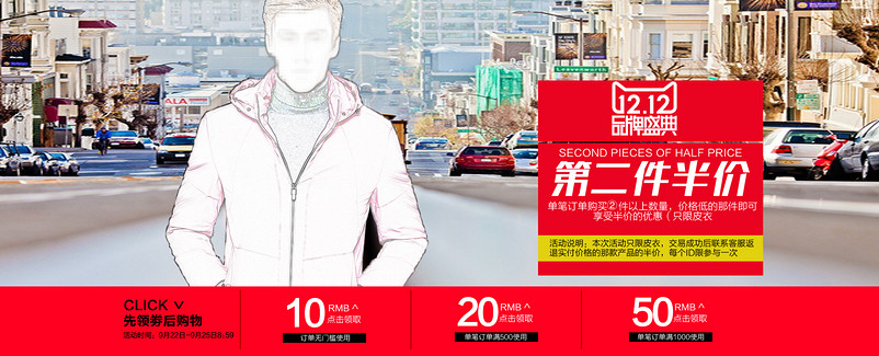 双12男装全屏海报