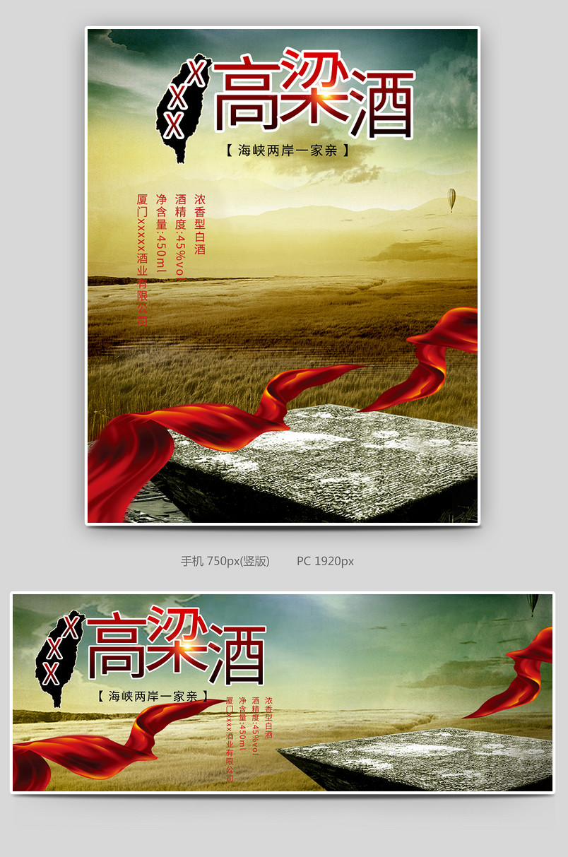简约中国风日常促销国酒白酒酒水轮播海报设计素材