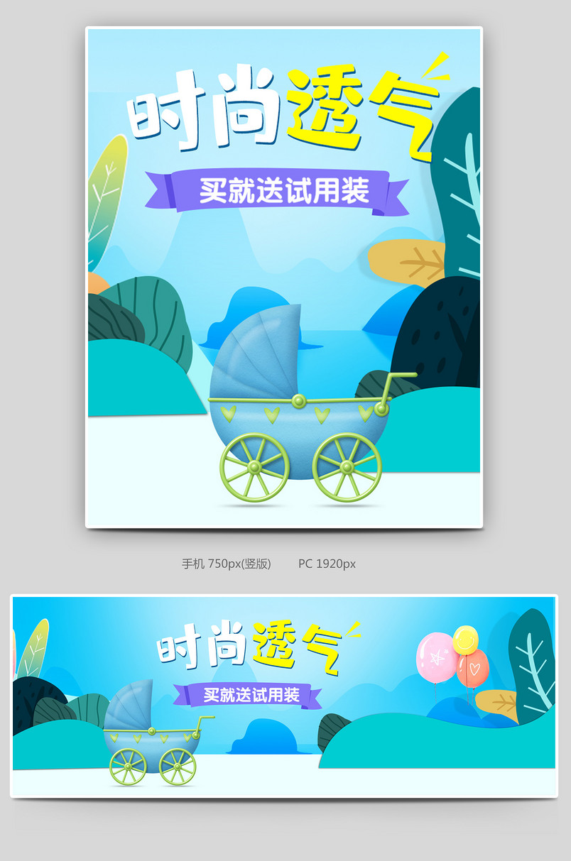 卡通小清新浅蓝儿童用品玩具海报