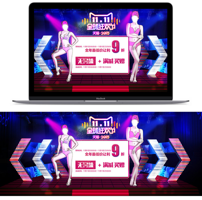 炫酷风双11内衣促销全屏海报模版