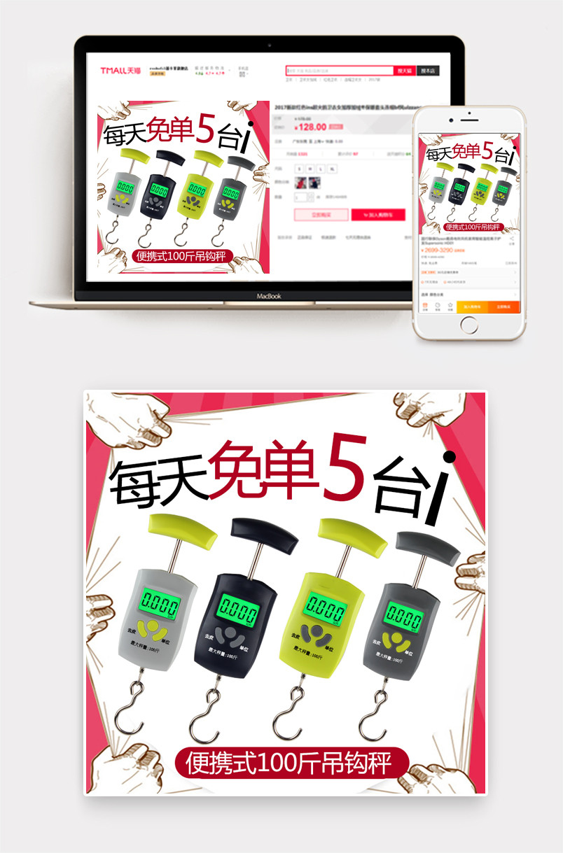   主图 电子秤 2018 高配版 买送 100 防骗 便携式  免费 退 蓝色 黑色 金色 红色 黑色 灰色 白色 黄色 高配 排版 颜色搭配 深色 软件
