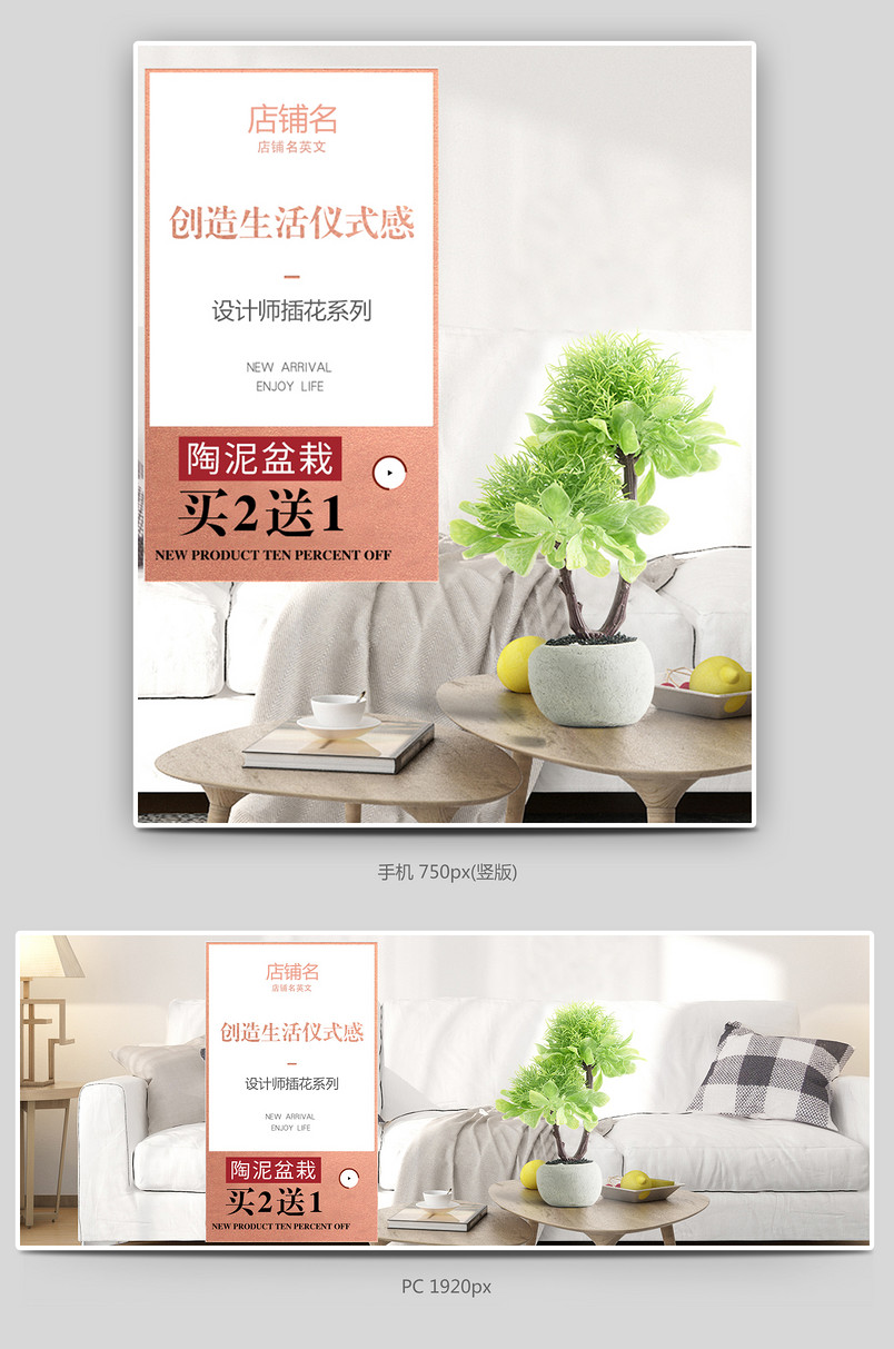 文艺小清新简约风花卉绿植盆栽海报