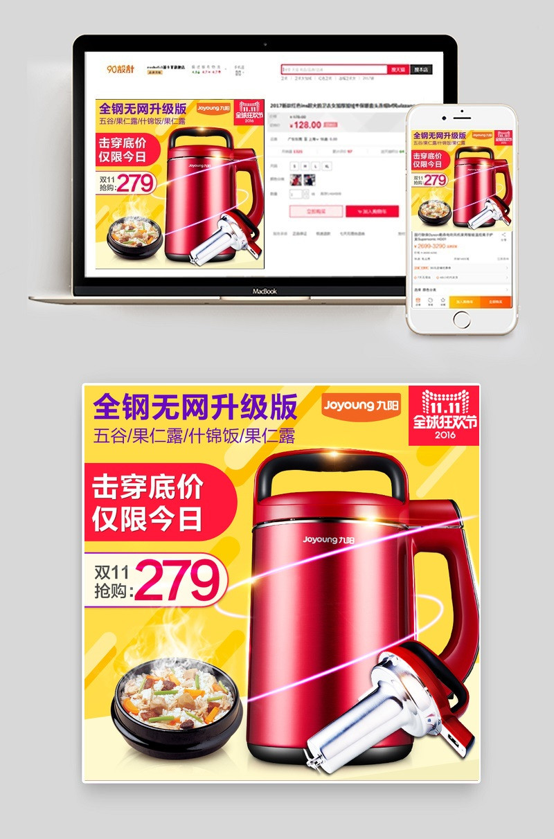 天猫淘宝黄色金色主图推广图