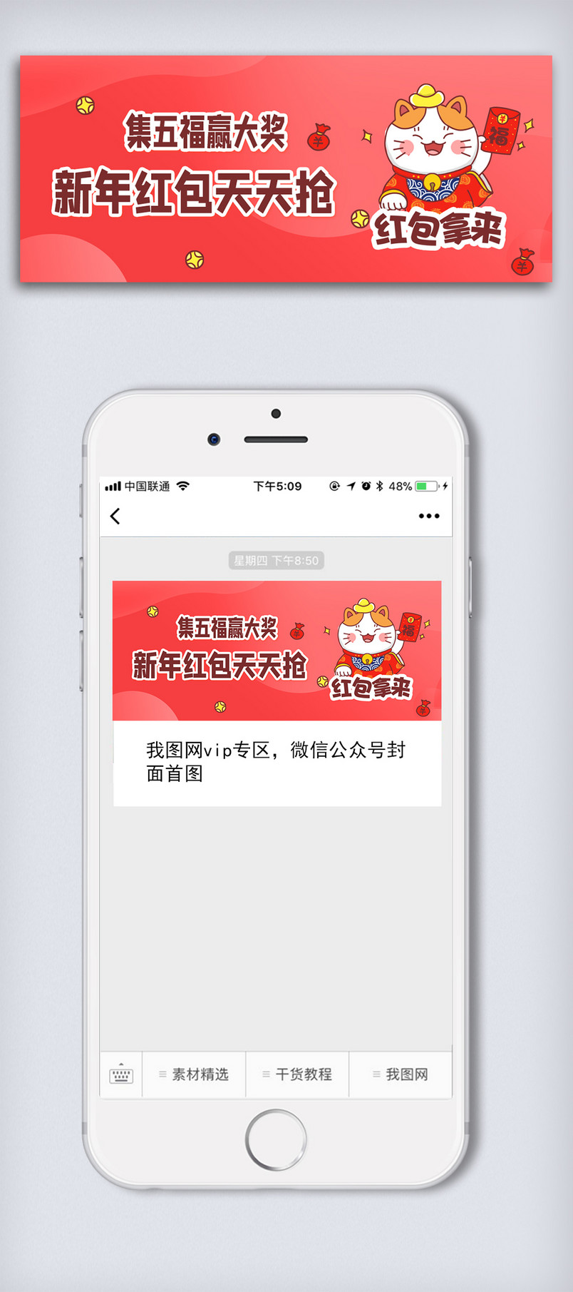 2020招财猫集五福抢红包