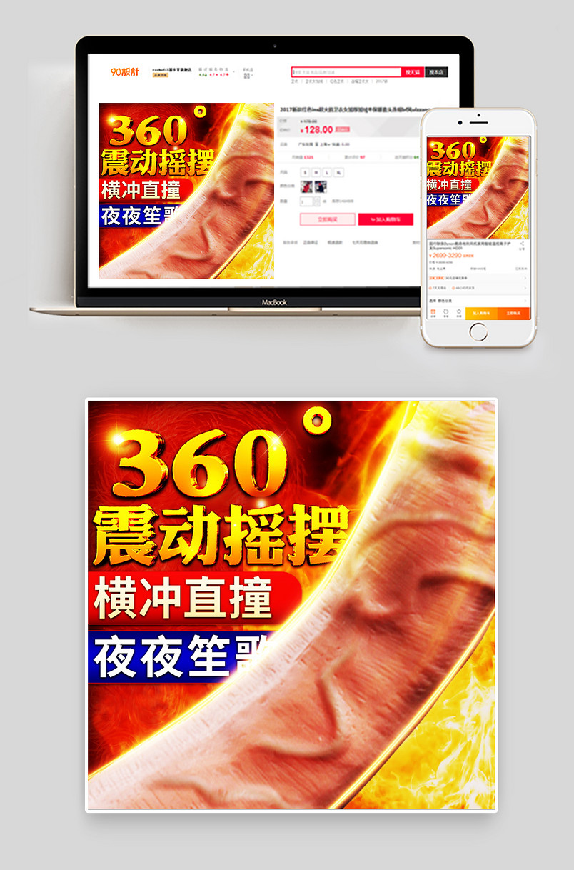 情趣用品成人用品红色女性用品主图