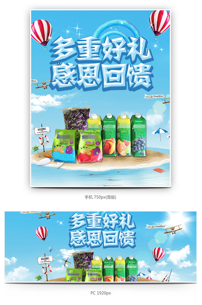 清新唯美风零食促销全屏海报模版