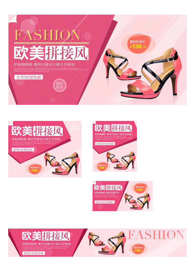 欧美女鞋拼接风限时秒杀全场包邮