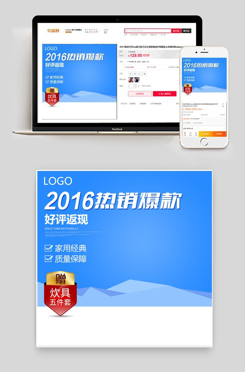 淘宝天猫电器家电主图psd模板