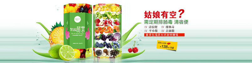 保健品海报首页轮播图PSD