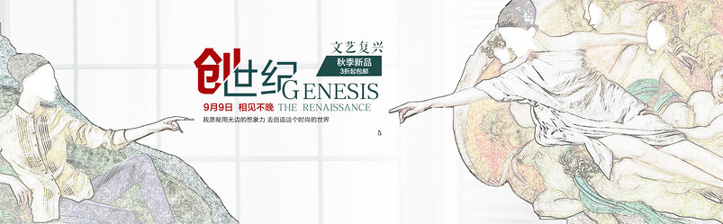 文艺复古风女装衬衫全屏海报模版
