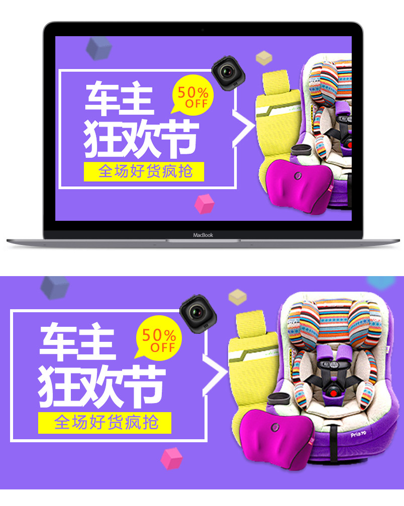 车主狂欢节汽车配件用品配件主图