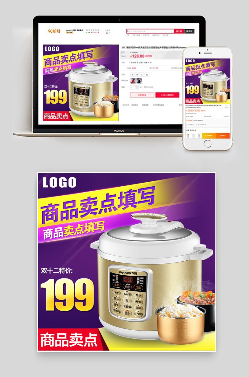 双十二主图双12主图天猫淘宝主图双十一psd模板