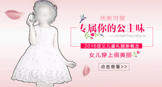 可爱女装童装直通车主图