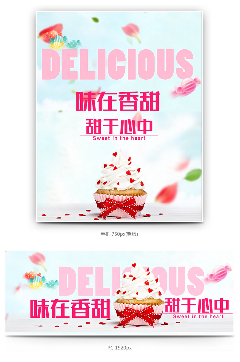 蛋糕甜品海报图片