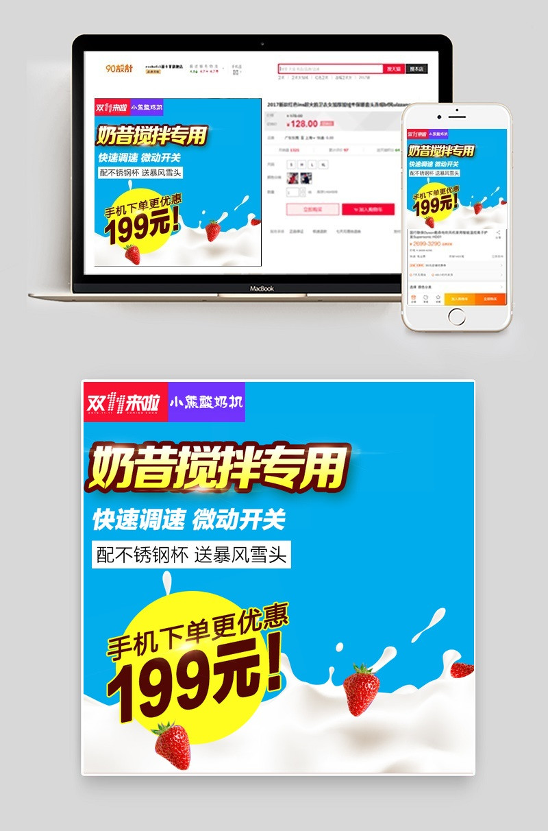 双十一直通车蓝色主图直通车背景psd模板