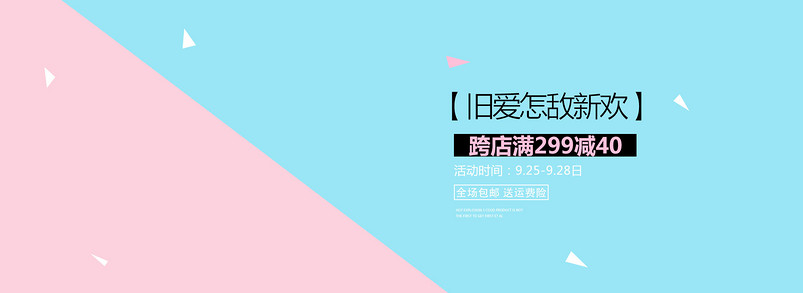 简介大气唯美箱包女装首页海报