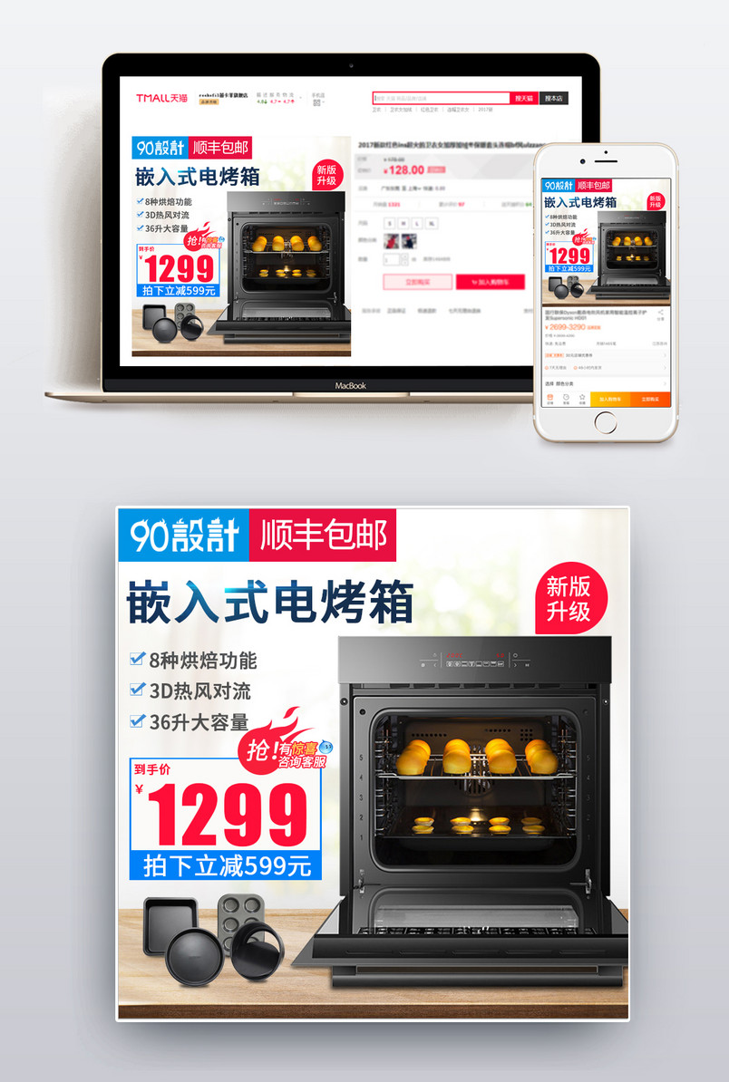 家电居家清新烘焙烤面包机直通车