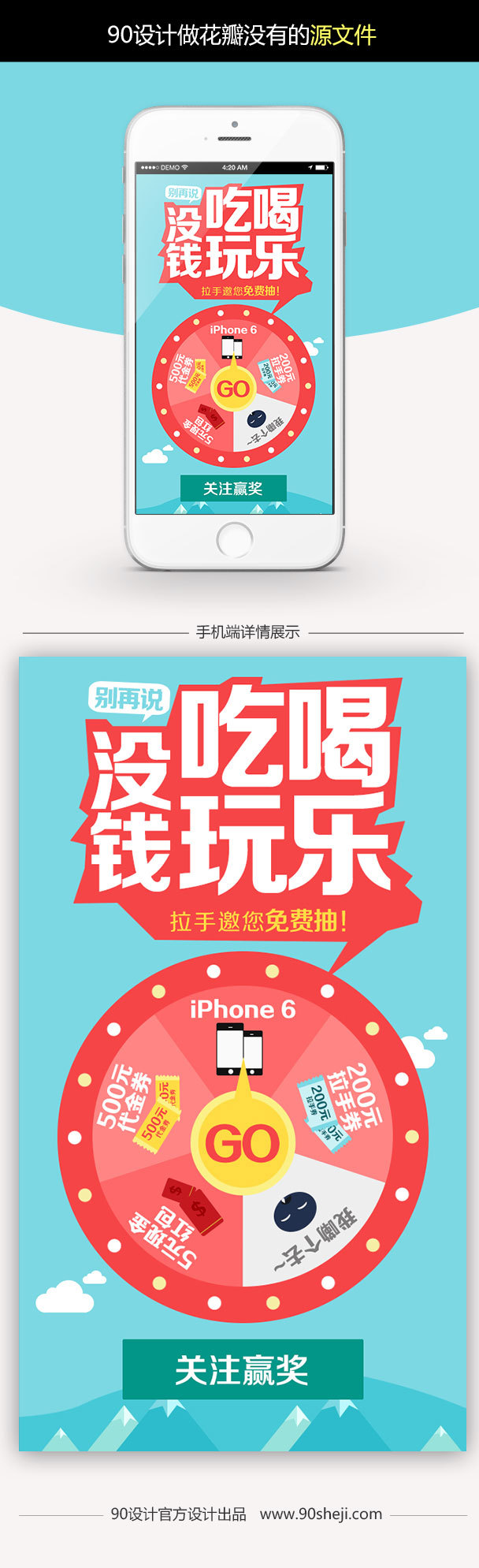 抽奖轮盘