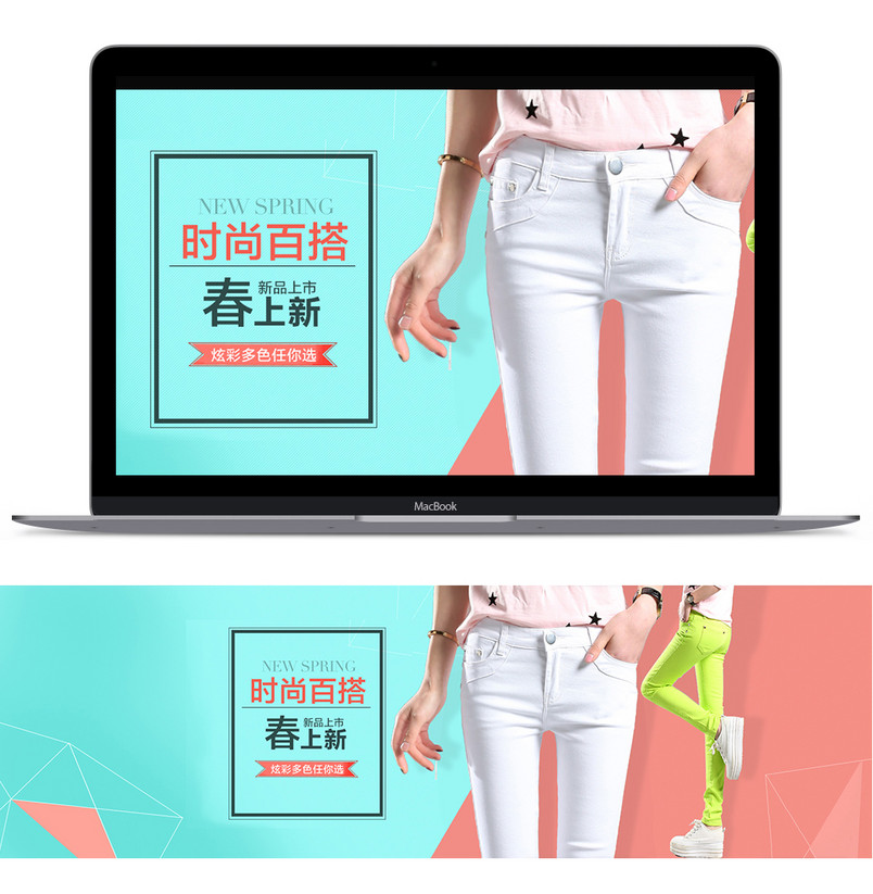 淘宝天猫春季时尚女装牛仔裤全屏海报PSD模板