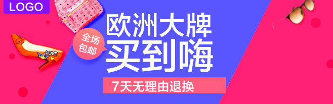 箱包女鞋女靴女装手机端钻展海报钻展图