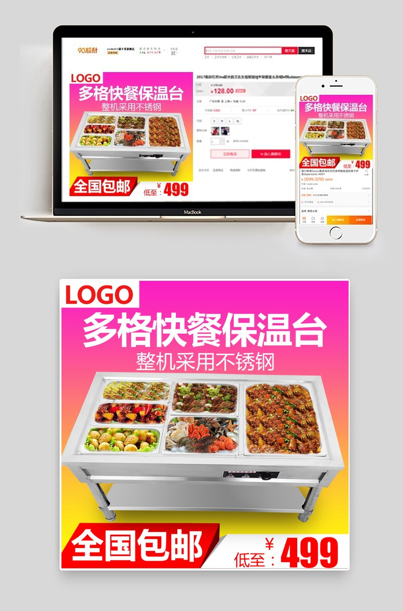 主图 背景 首页 推广 电器 直通车 钻展 推广图 海报 页面 商用主图 电器主图 大家电主图 大家电 小家电 炫彩主图 活动气氛 大气主图 活动气氛主图