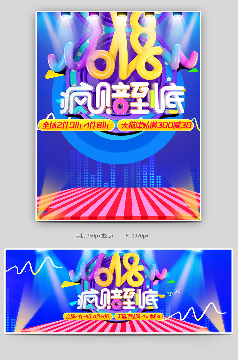 618年中大促狂欢节渐变蓝色促销家居用品厨房家电海报banner