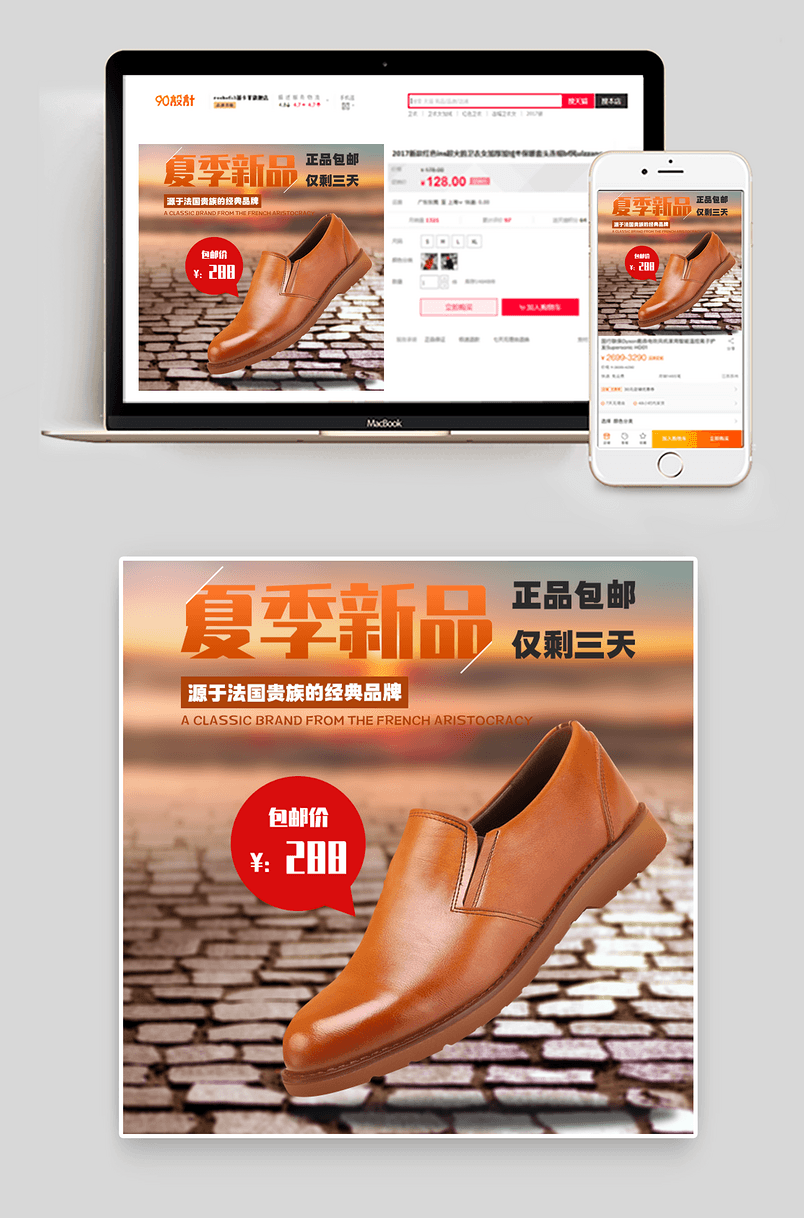 夏季新品时尚复古男鞋/皮鞋直通车