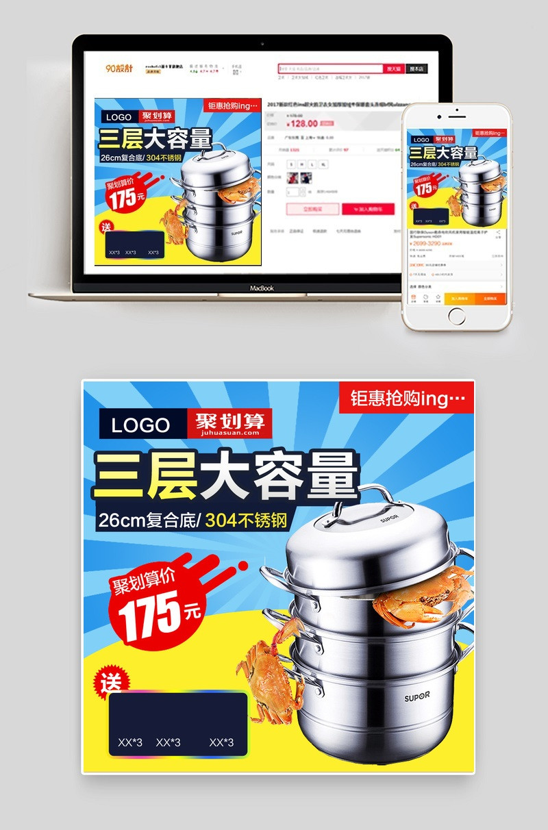 炫酷风饭盒厨具主图直通车psd模板