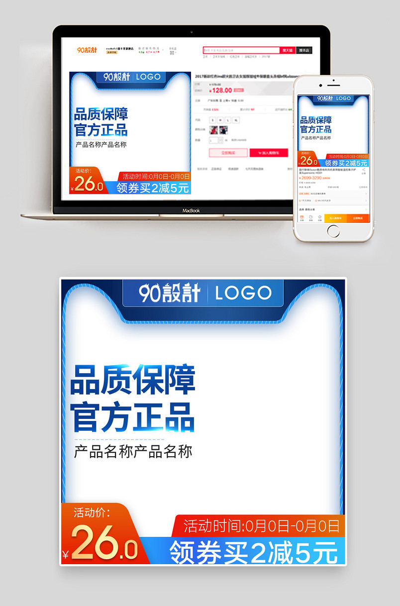 618年中大促活动气氛主图 日用百货618年中大促活动氛围主图模版