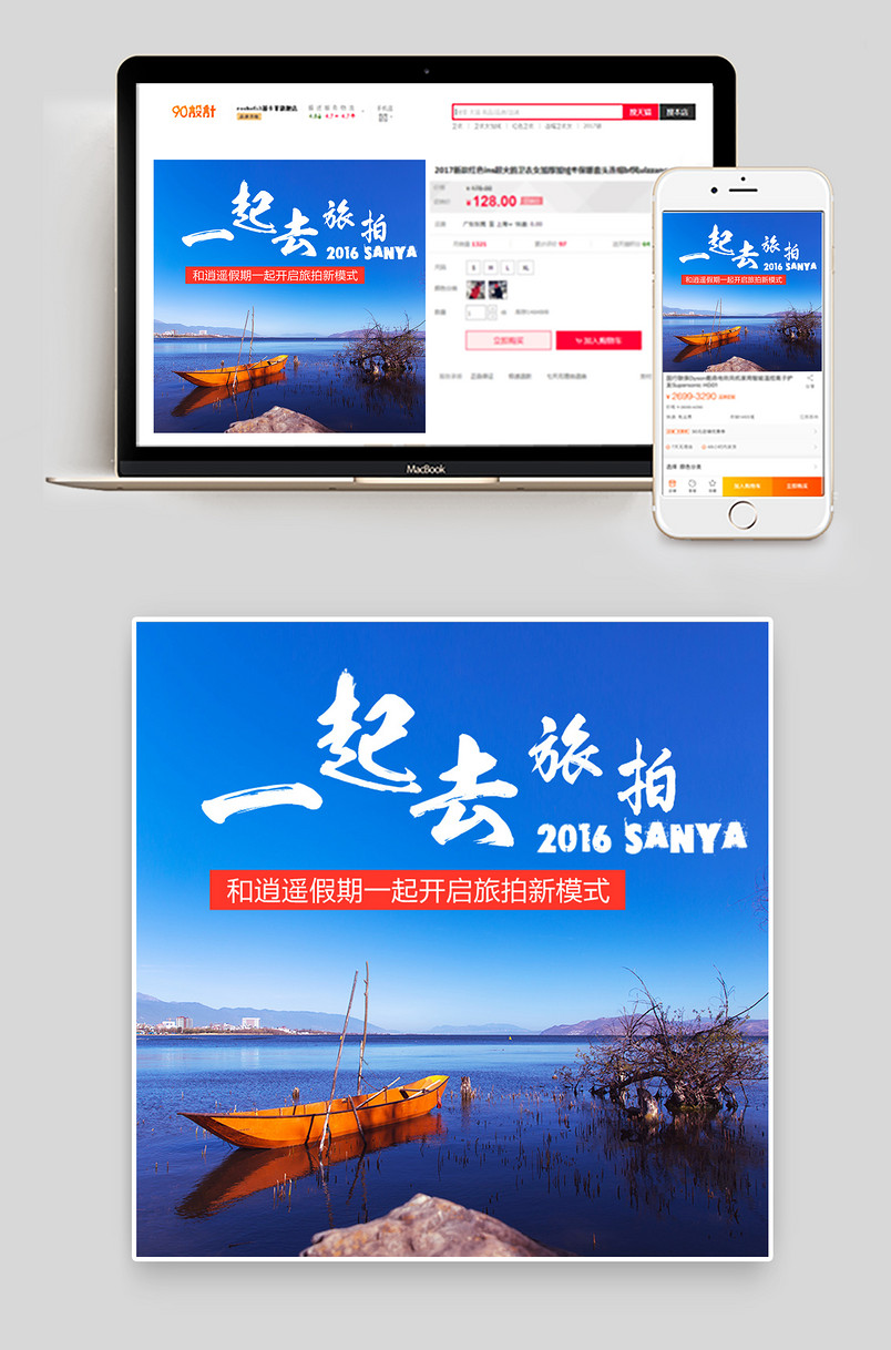 运动户外登山包主图直通车海报模版