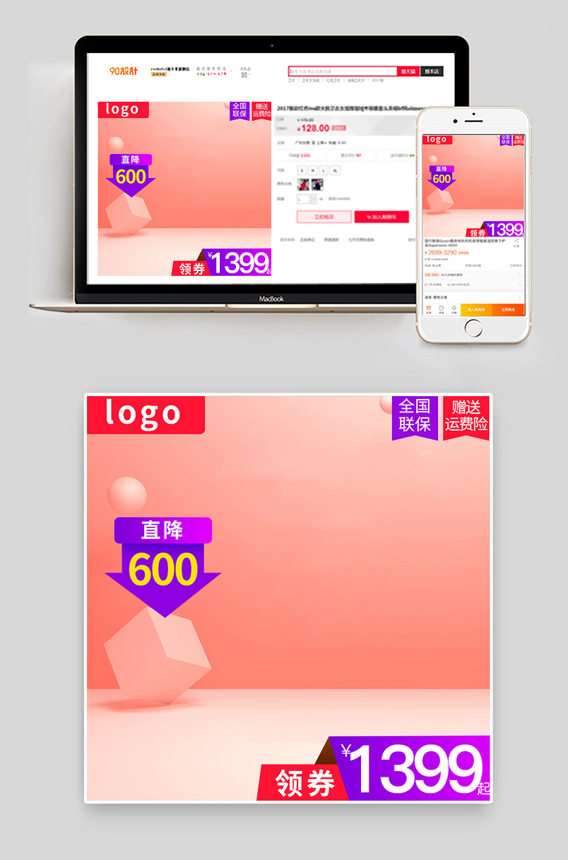 京东简约日常情侣服饰配饰珠宝配件主图直通车图