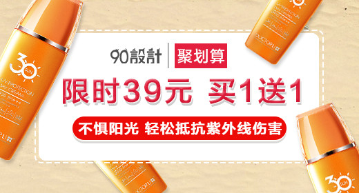 淘宝天猫简约防晒霜护肤品化妆品PSD模板