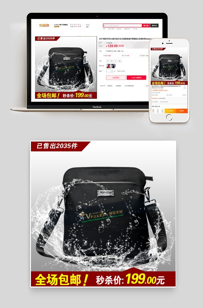 淘宝男包宝贝主图