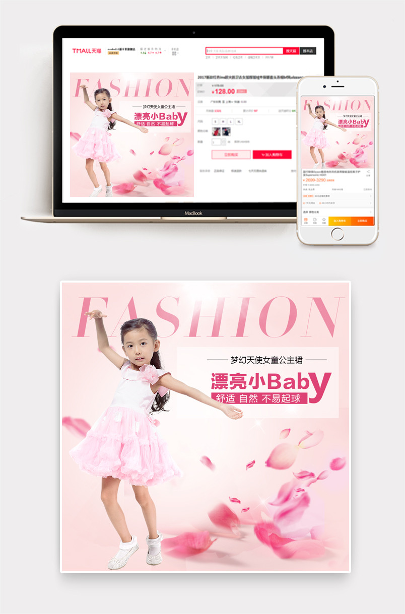 女装童装礼服裙公主裙直通车主图