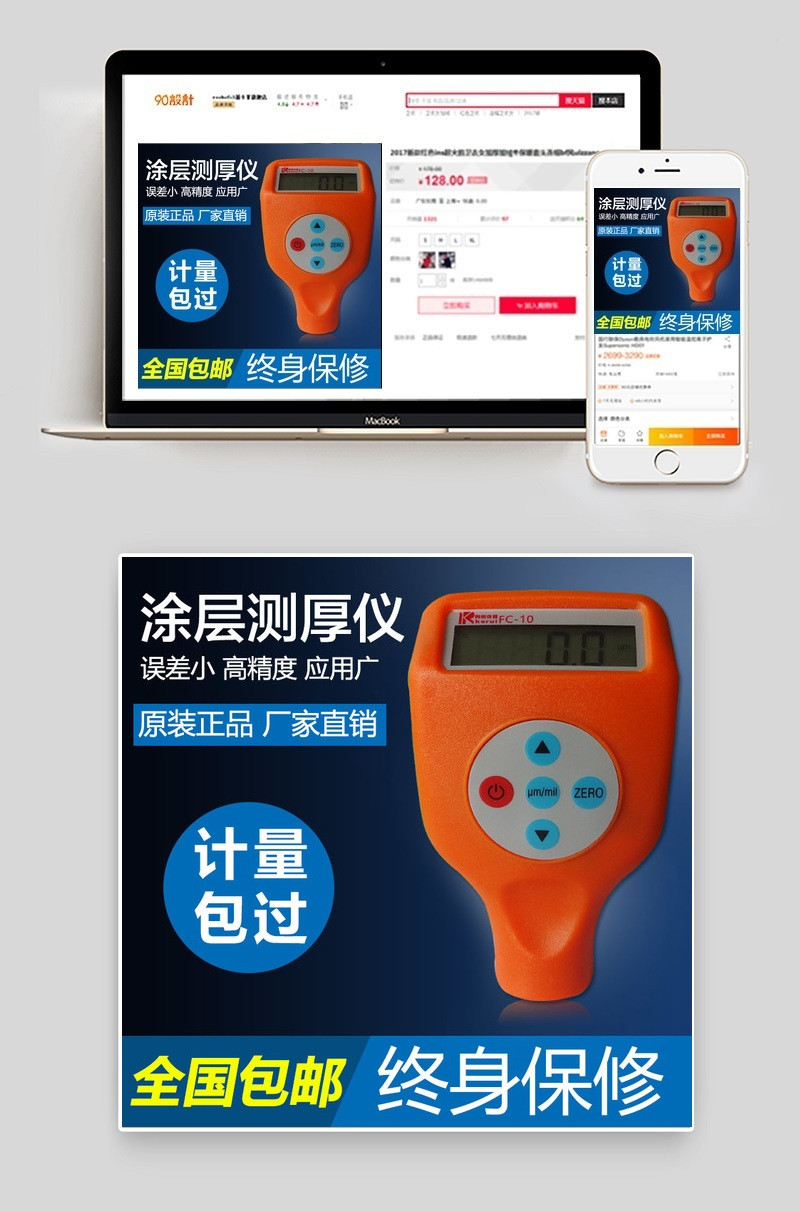 淘宝天猫五金活动机械主图直通车海报psd