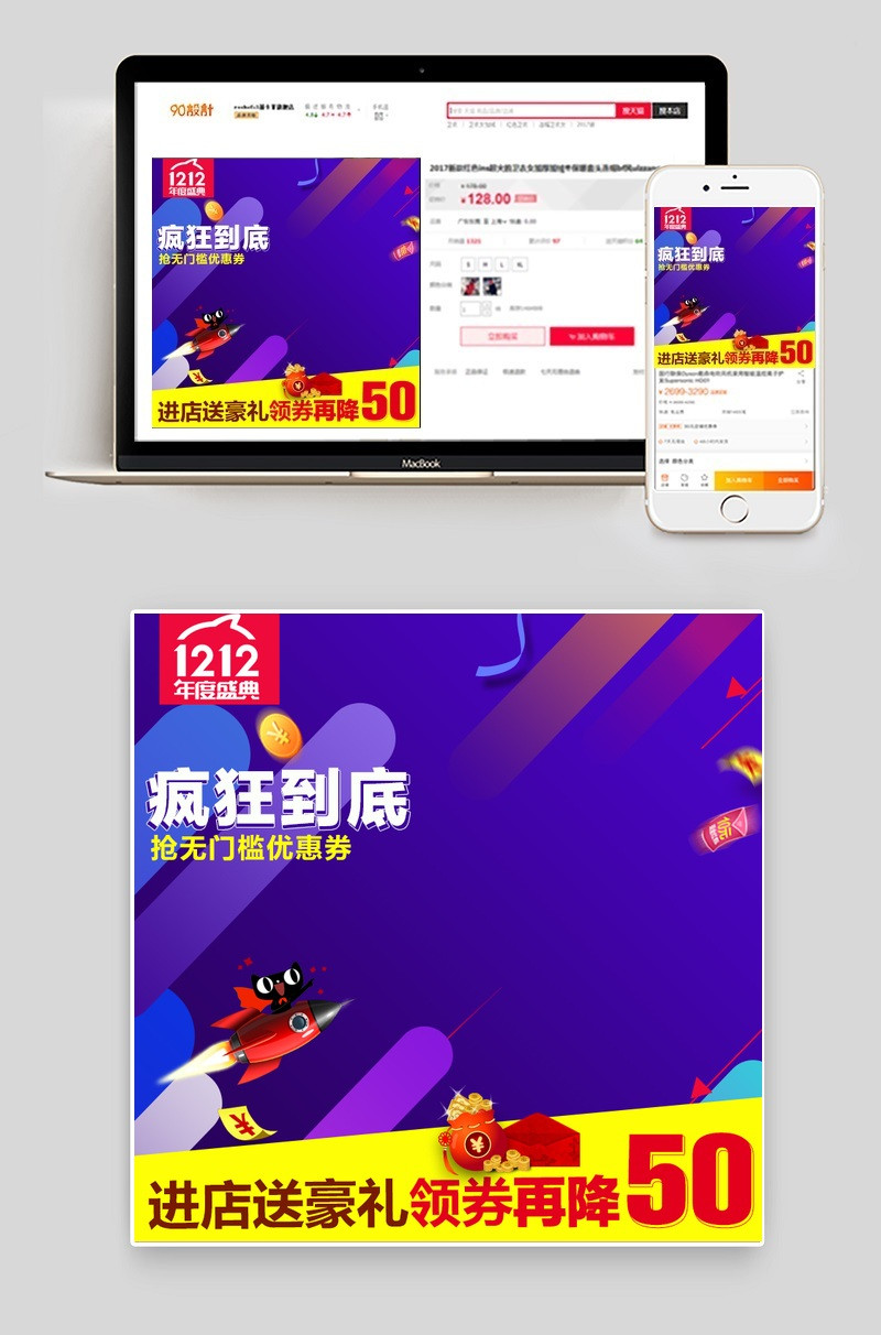 简约紫色双十二主图通用模板PSD