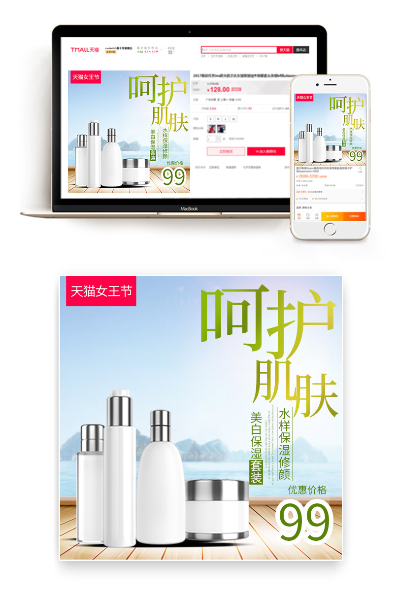 时尚文艺清新女王节小清新绿色主图
