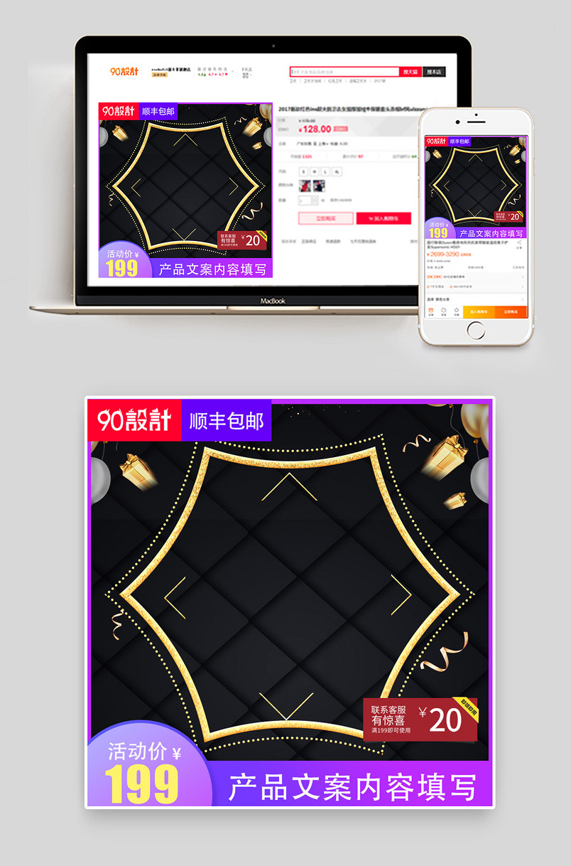 黑色炫酷风格家用汽车用品汽车座套主图