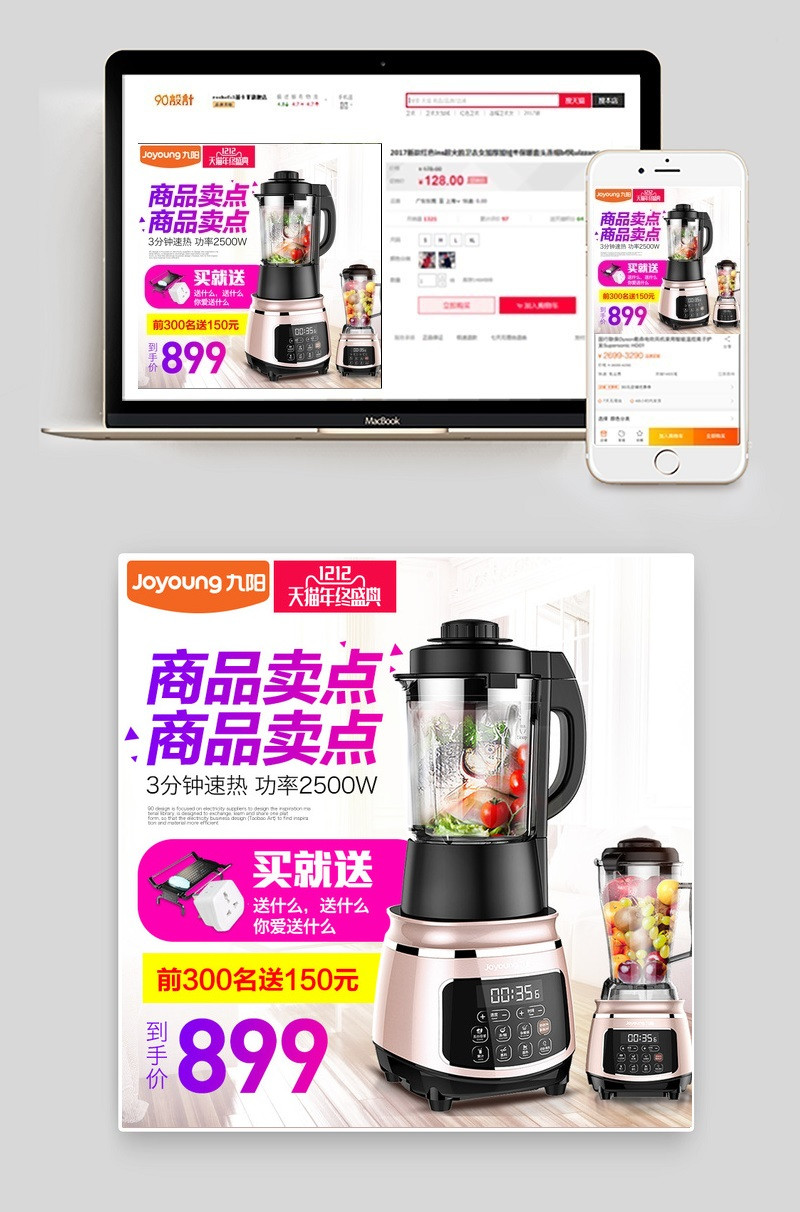 双十二主图双12主图天猫淘宝主图双11psd模板