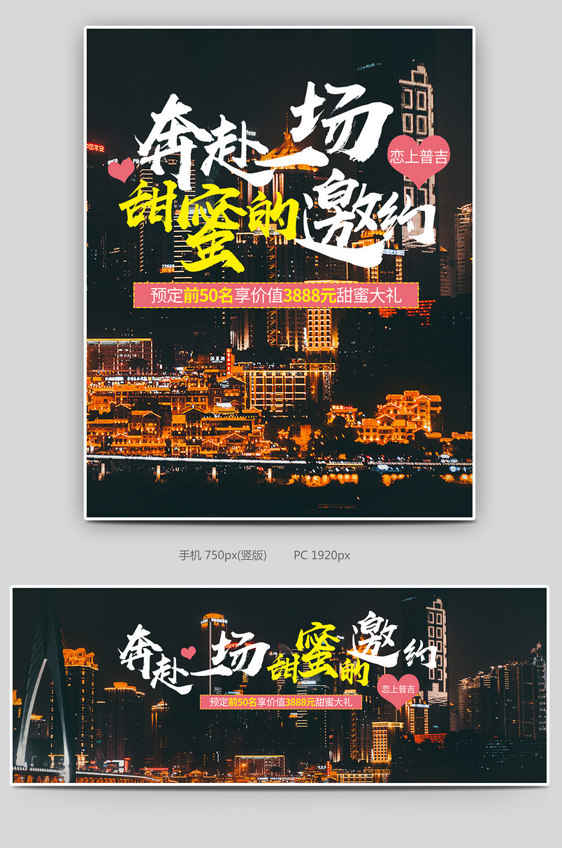 夏季时尚旅游暑假旅游境外游普吉岛游轮全屏banner
