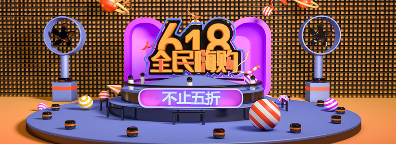 酷炫c4d618年中大促通用活动海报