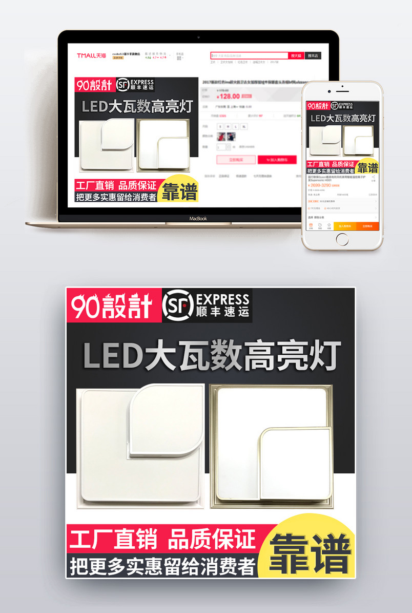 简约大气日常通用建材LED平板灯主图车图